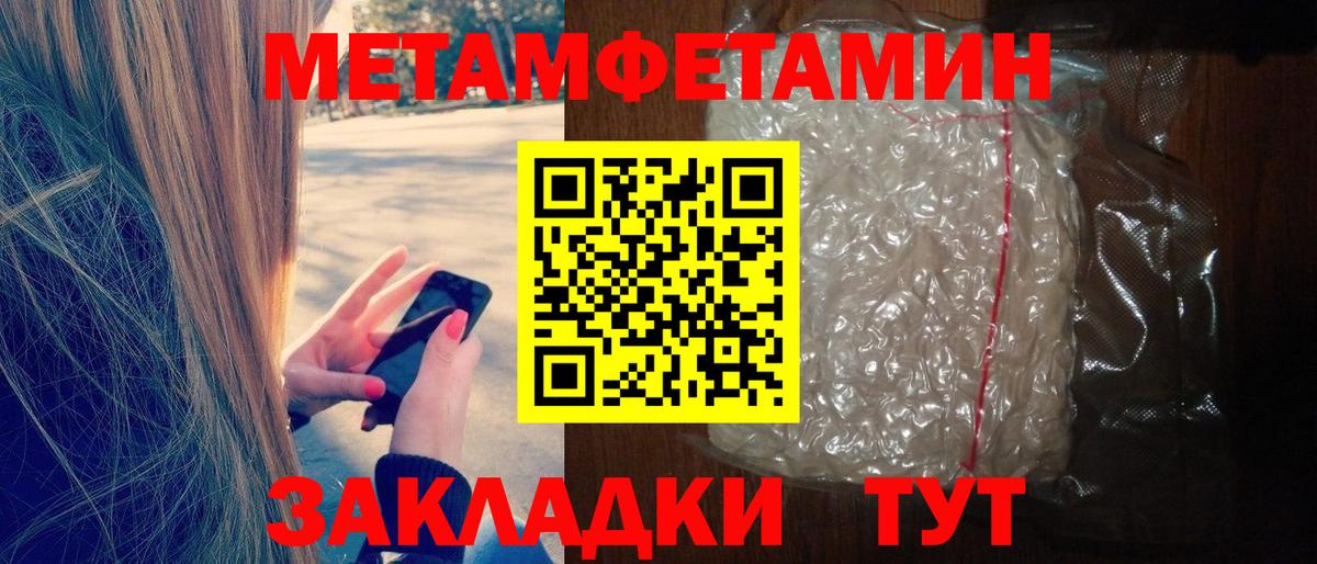 Амфетамин 98% Балахна