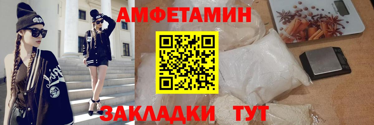 АМФ  Амфетамин Розовый  Вход с VPN  Балахна 