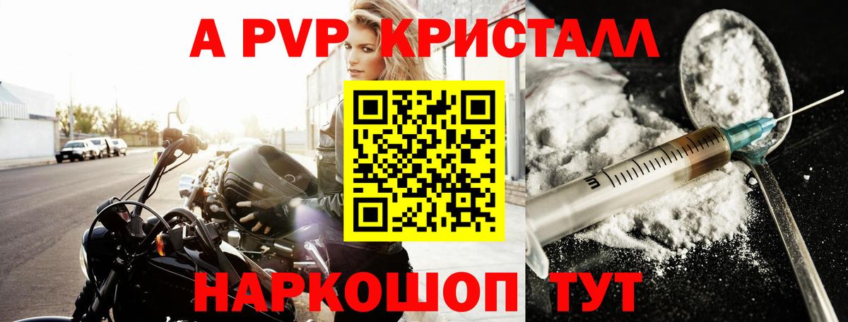 Балахна  цены наркотик  A PVP крисы CK  A PVP  Вход с VPN  Alfa_PVP кристаллы 