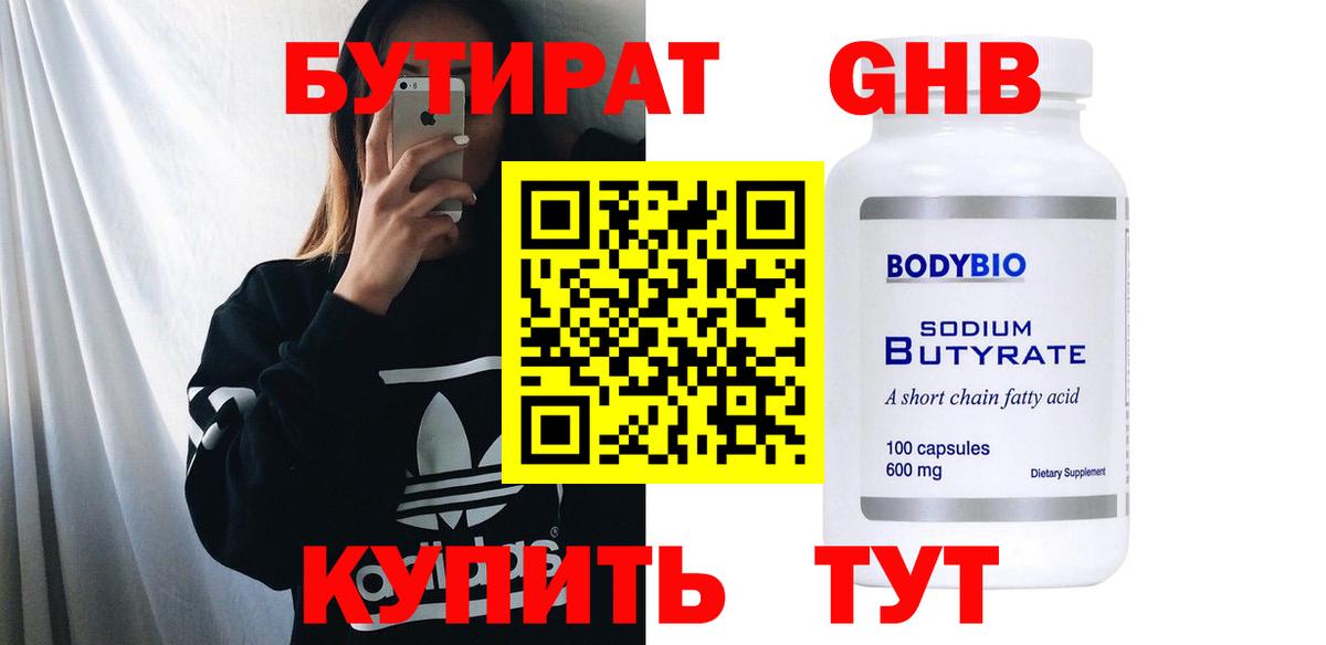 NBOMe  А ПВП СК   Вход с VPN  Вейп ТГК  ГАШ  Балахна  Конопля  ГАШ  МЕФ   Каннабис 