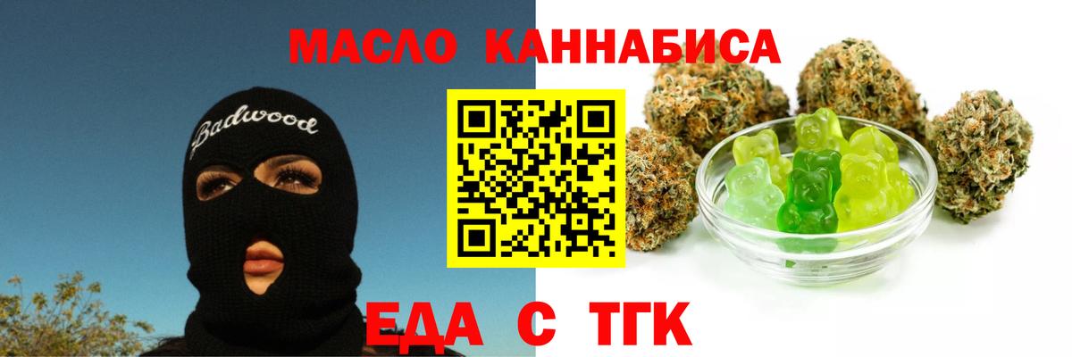 Балахна  Еда ТГК конопля  Вход с VPN 