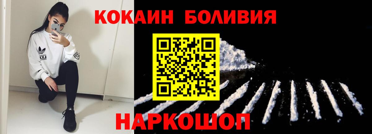 Кокаин 99% Балахна