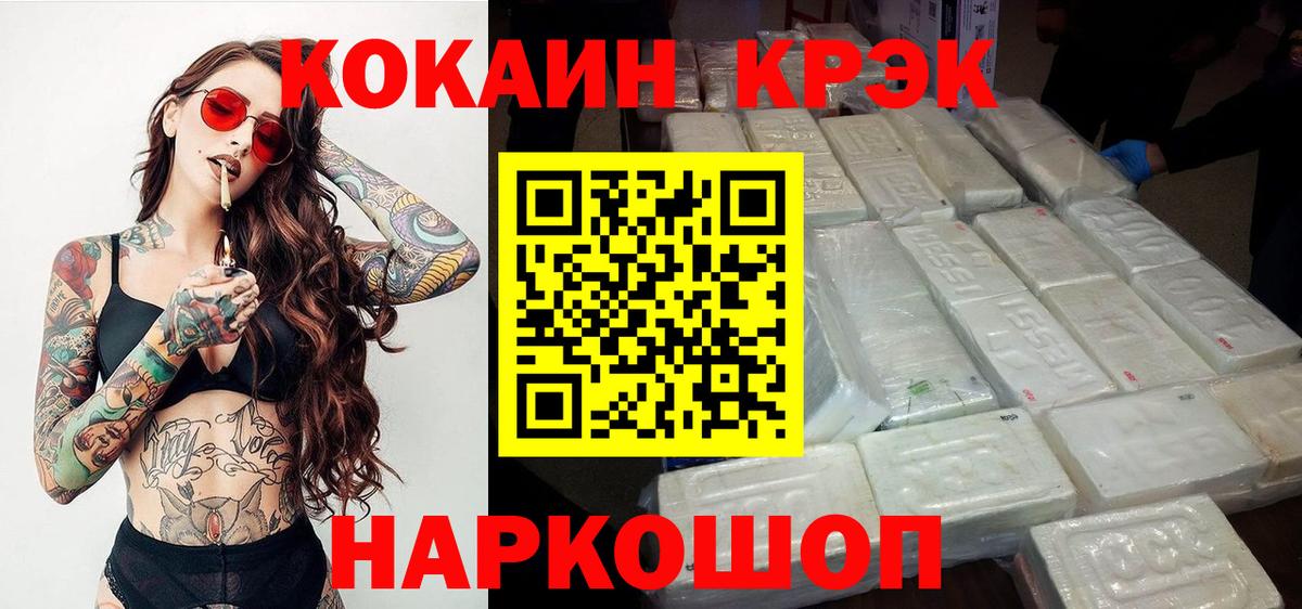 Кокаин FishScale  Вход с VPN  COCAIN 99%  Балахна 
