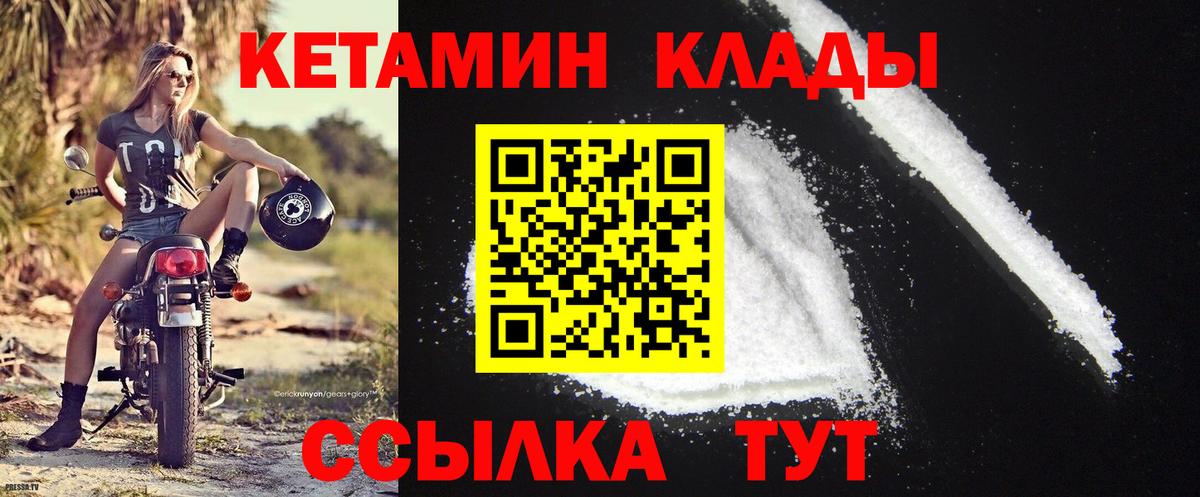 Балахна  Кетамин ketamine  Вход с VPN 