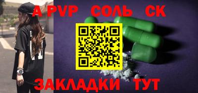метамфетамин Апшеронск