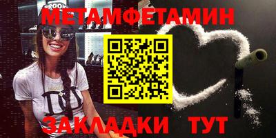 метамфетамин Апшеронск