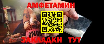 метамфетамин Апшеронск