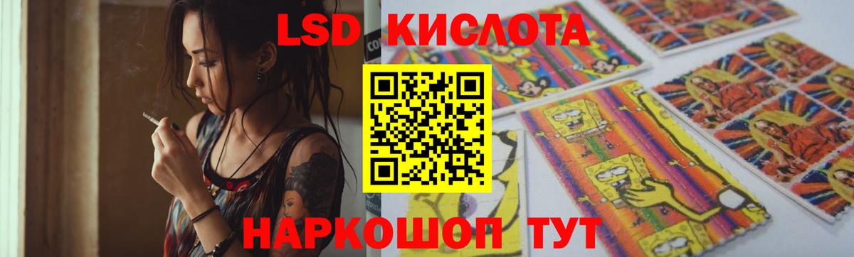 Лсд 25 экстази кислота Балахна