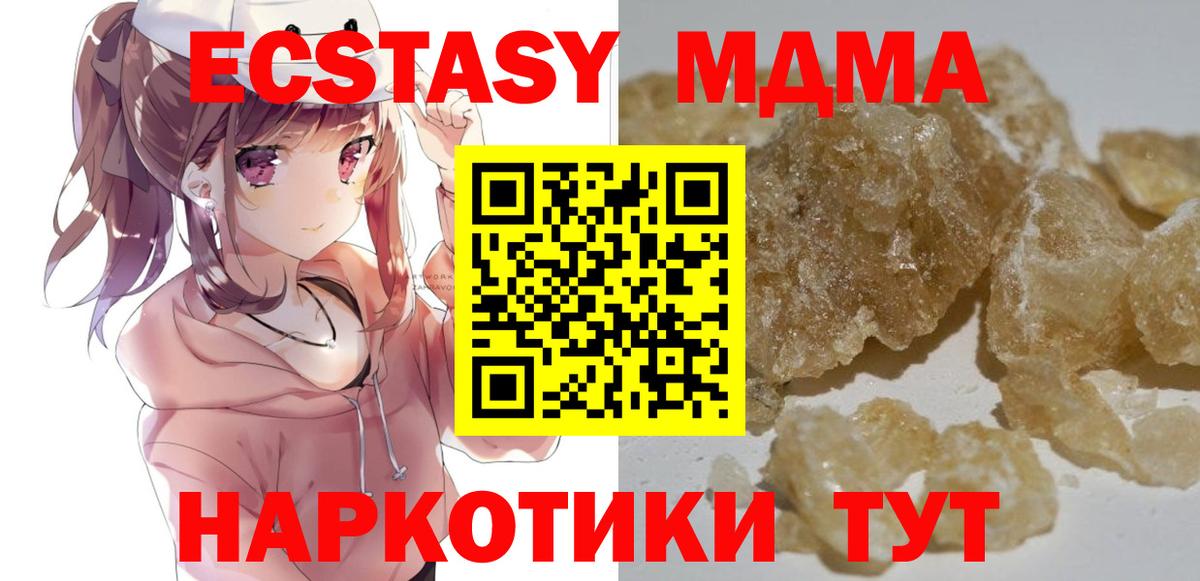 MDMA crystal Балахна