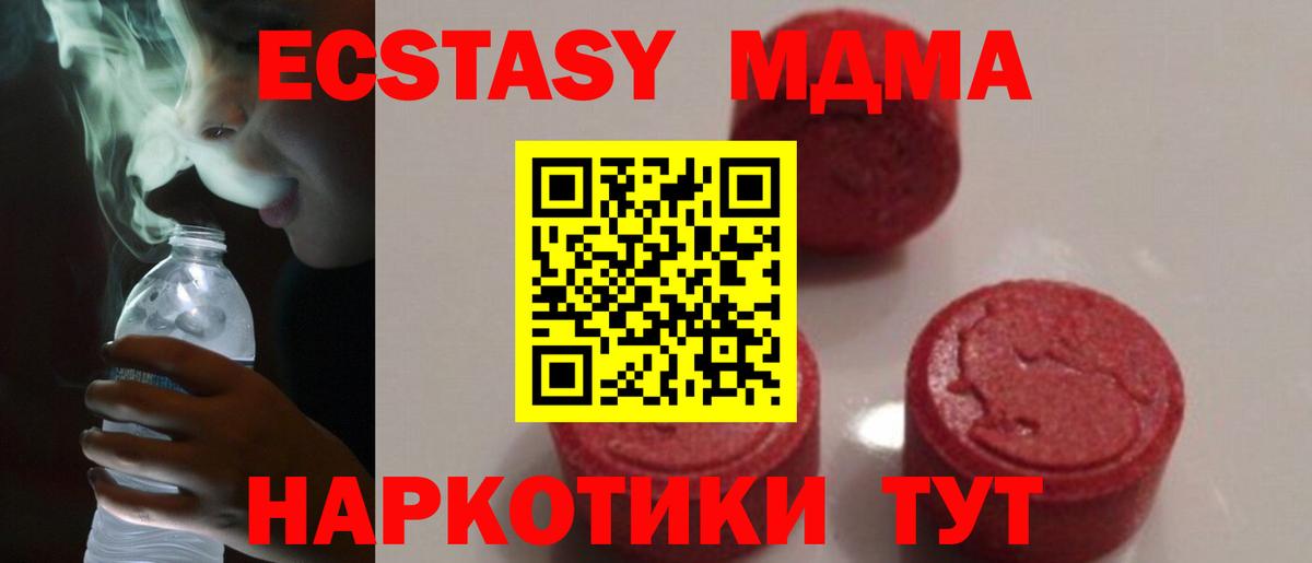 МДМА  MDMA crystal  Вход с VPN  MDMA кристаллы  Балахна 