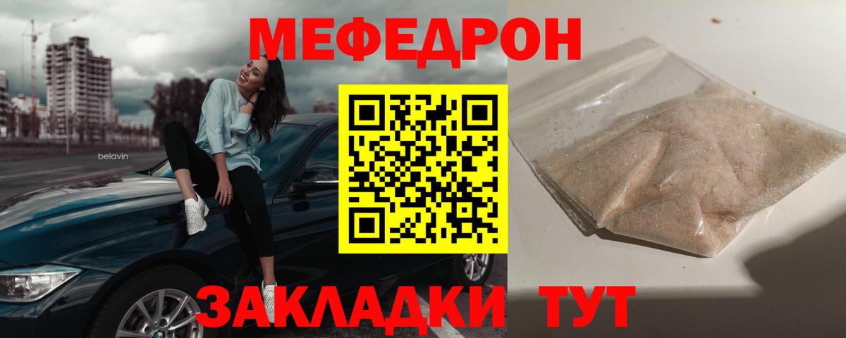 Мефедрон  Вход с VPN  МЕФ 4 MMC  Балахна  МЕФ кристаллы 