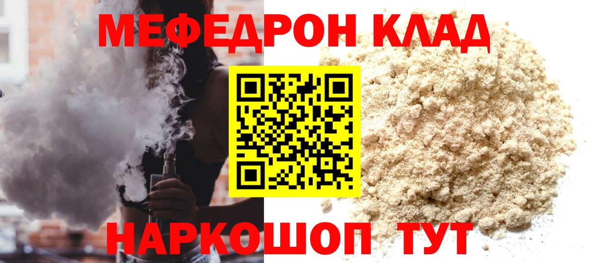 МЕФ Балахна