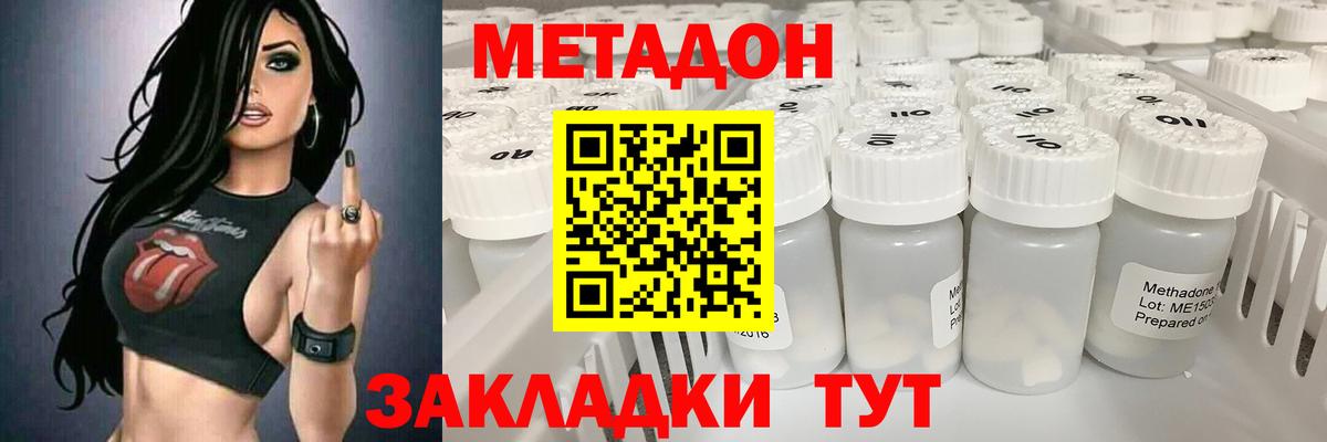 Метадон methadone  МЕТАДОН methadone  Вход с VPN  Балахна 