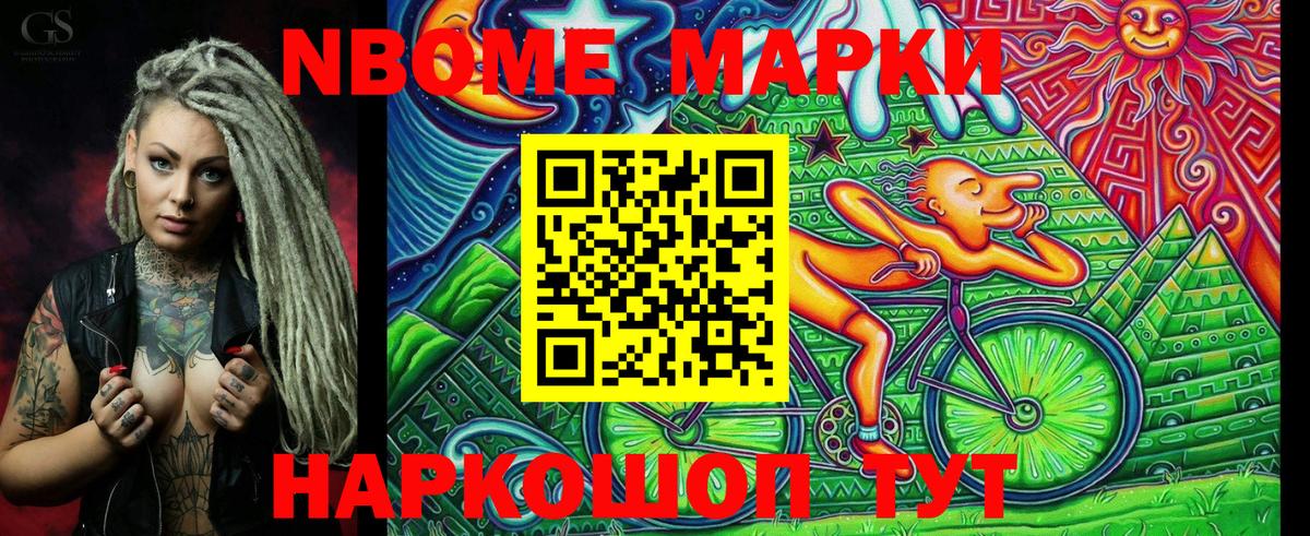 Наркотические марки 1,8мг  Вход с VPN  Балахна 