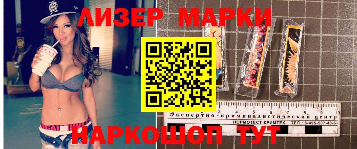 Наркотические марки 1,5мг Балахна