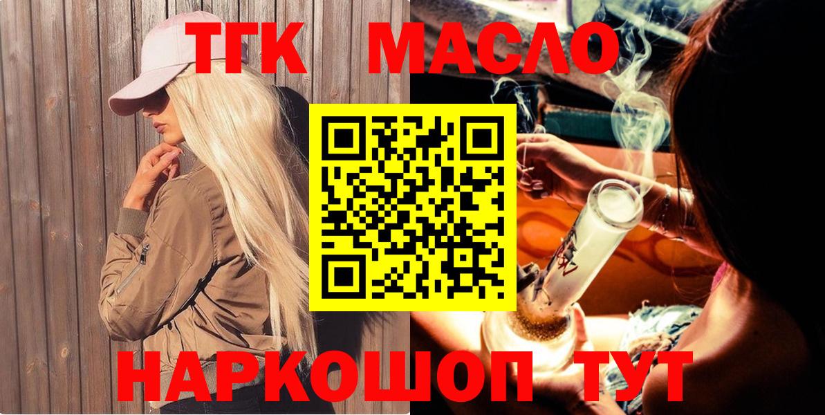 Дистиллят ТГК вейп с тгк  Вход с VPN  KRAKEN ссылки  Балахна 