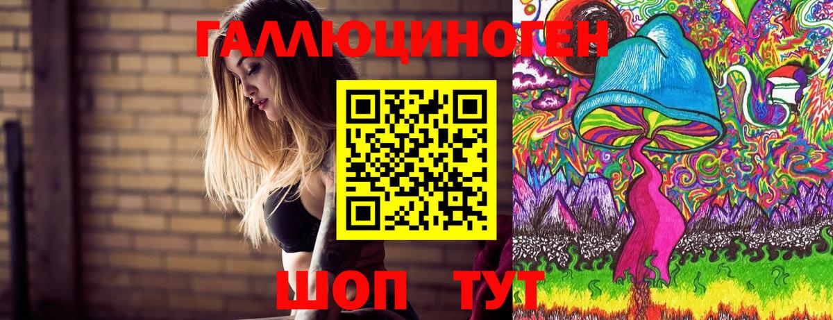 Балахна  Галлюциногенные грибы Magic Shrooms  Вход с VPN 